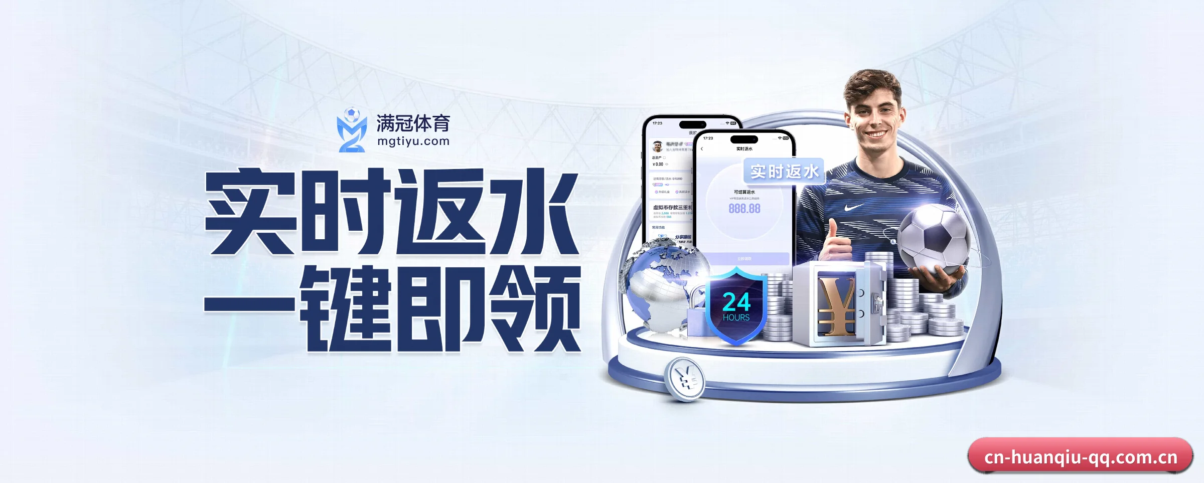 版图扩张